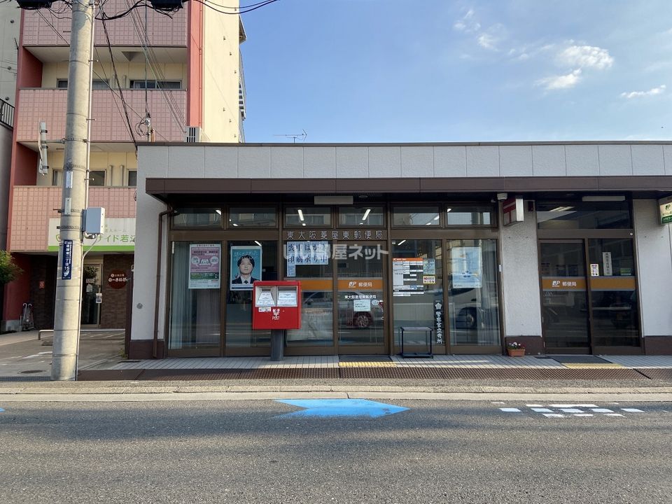近くの東大阪菱屋東郵便局まで87m（徒歩2分）