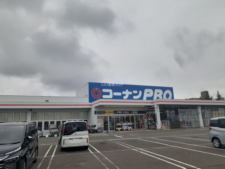 近くのホームセンターまで2,157m（徒歩27分）