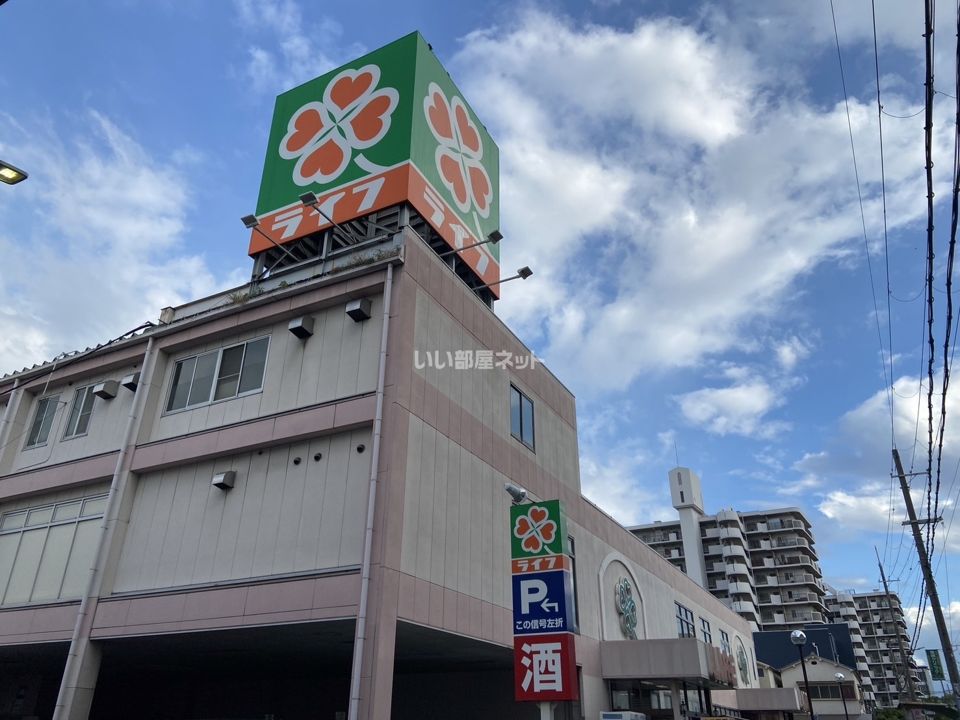 近くのスーパーまで1,060m（徒歩14分）