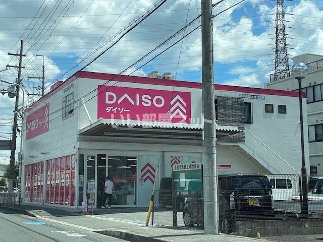 近くのダイソー　高槻春日町店まで988m（徒歩13分）
