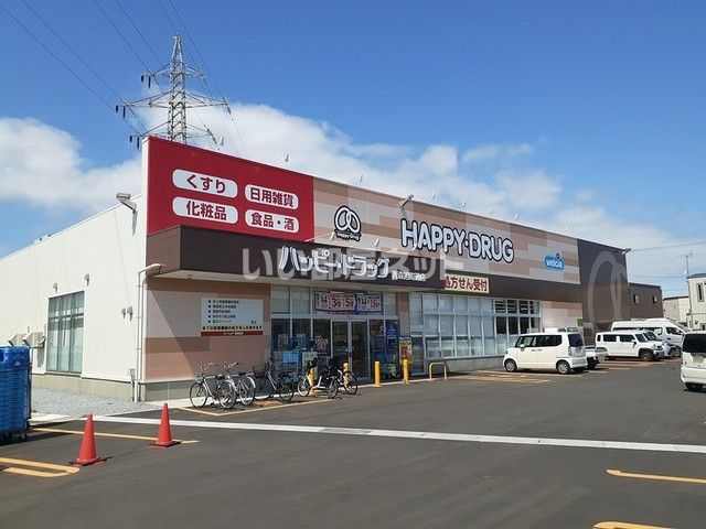 近くのドラッグストアまで607m（徒歩8分）