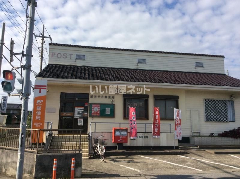 近くの郵便局まで545m（徒歩7分）