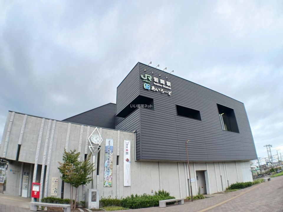 近くの岩間駅 東口まで609m(徒歩8分)