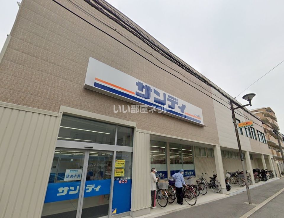 近くのサンディ だいどう豊里店まで722m（徒歩10分）