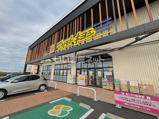 近くのドラッグストア マツモトキヨシ 名取ゆりあげ店まで452m(徒歩6分)