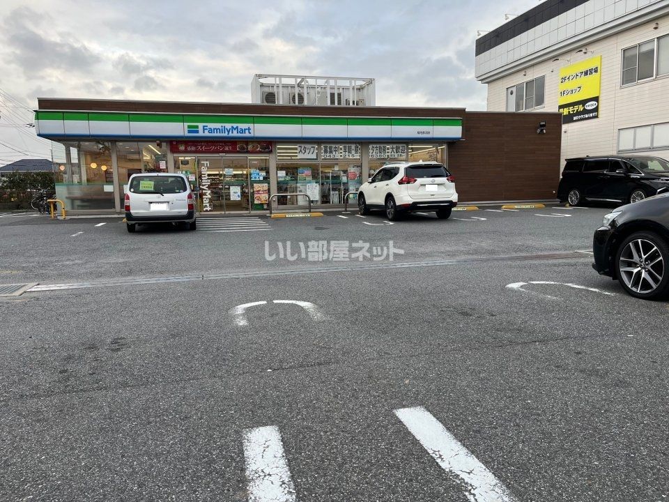 近くのファミリーマート稲毛長沼店まで283m（徒歩4分）