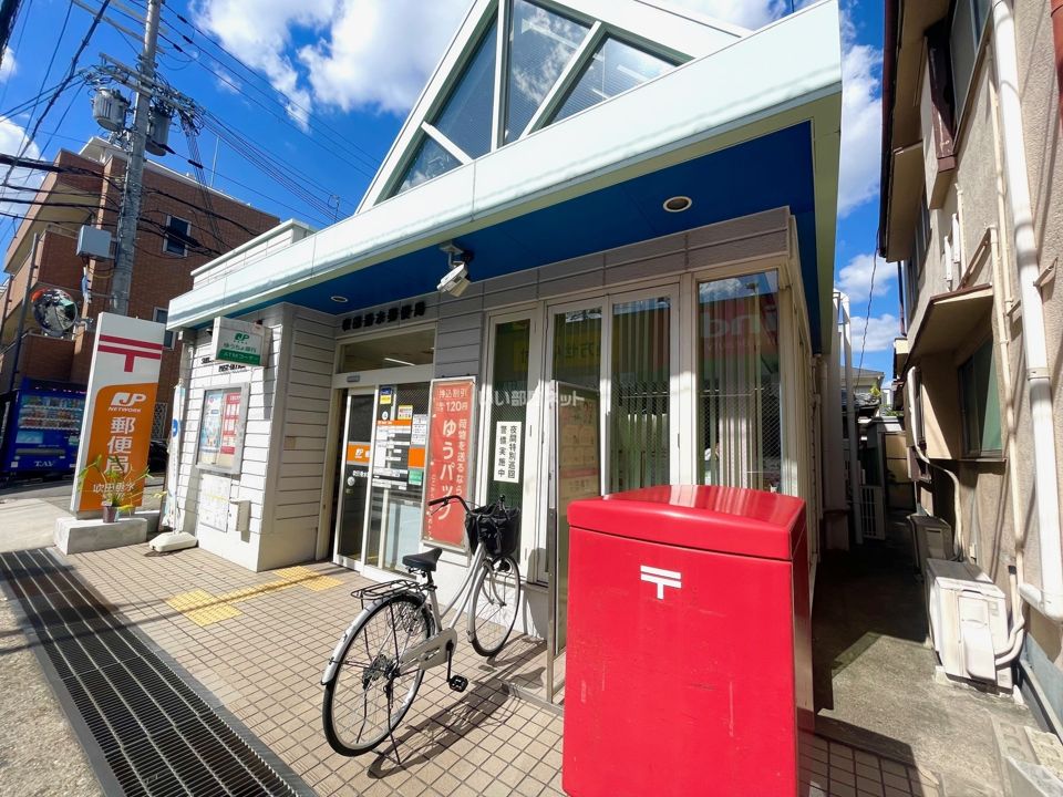 近くの郵便局まで545m（徒歩7分）