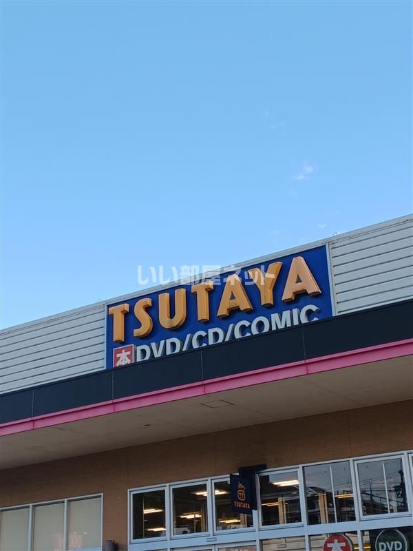 近くの施設まで1,805m（徒歩23分）