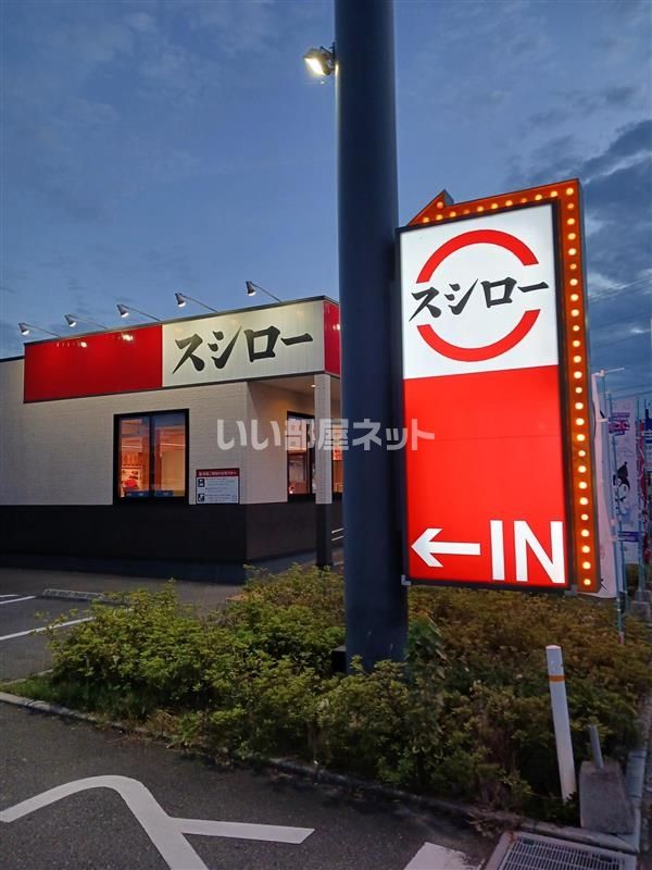 近くの飲食店まで841m（徒歩11分）