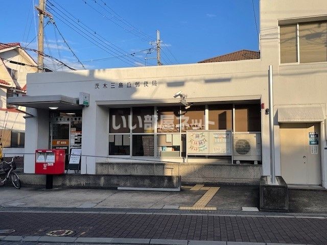 近くの郵便局まで760m（徒歩10分）