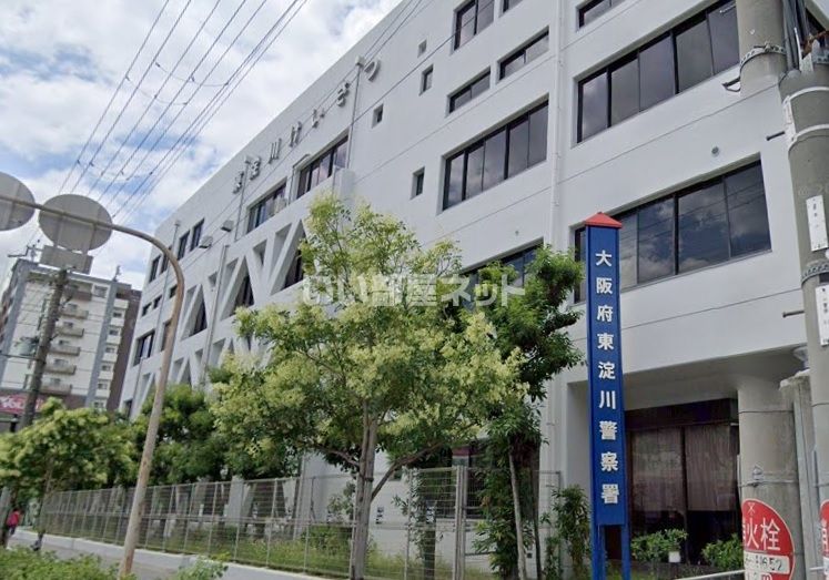 近くに大阪府東淀川警察署あり
