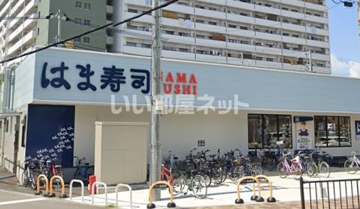 近くにはま寿司 東淀川南江口店あり