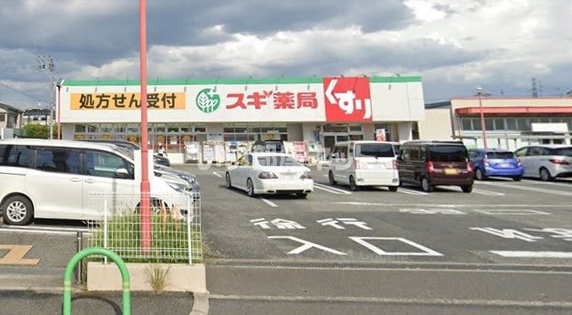 近くのドラッグストアまで224m（徒歩3分）