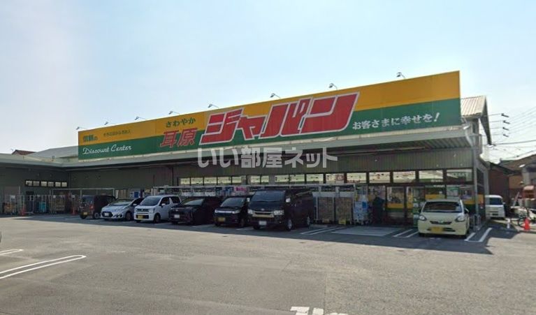 近くのドラッグストアまで409m（徒歩6分）