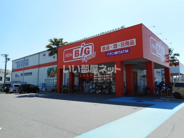 近くのスーパーまで1,139m（徒歩15分）