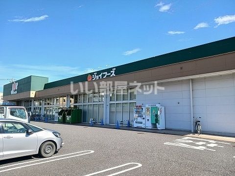 近くのジョイフーズ蓮田藤ノ木店まで558m（徒歩7分）