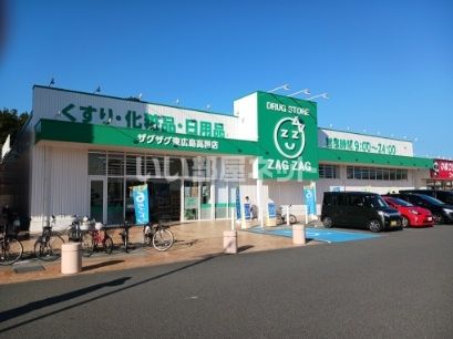近くのドラッグストアまで1,558m（徒歩20分）