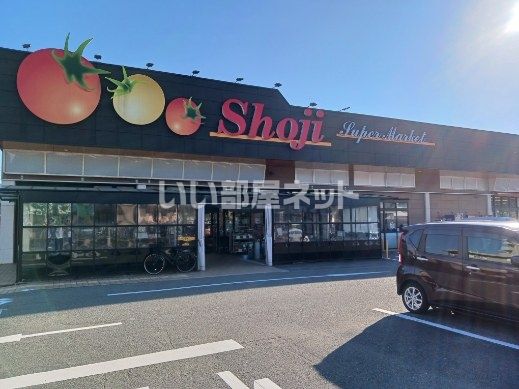 近くのショージ高屋駅前店まで918m（徒歩12分）