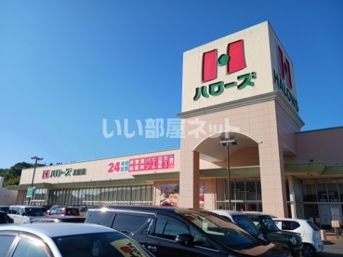 近くのスーパーまで1,630m（徒歩21分）