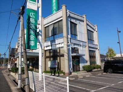 近くの広島信用金庫高屋支店まで1,278m（徒歩16分）