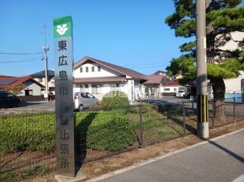 近くの役所まで1,744m（徒歩22分）