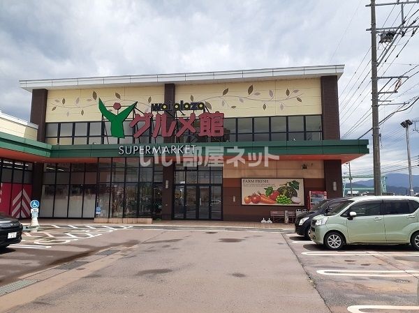 近くのヤスサキ ワイプラザ グルメ館 武生南店まで690m（徒歩9分）