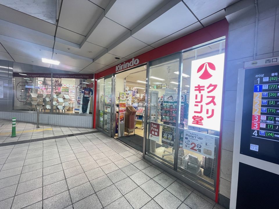 近くにドラッグストアあり