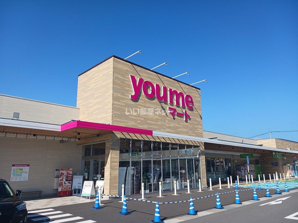 近くのゆめマート西条店まで734m（徒歩10分）