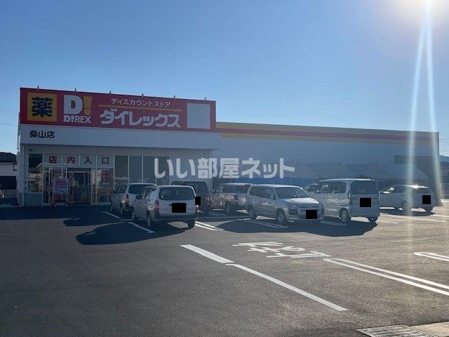 近くの施設まで281m（徒歩4分）