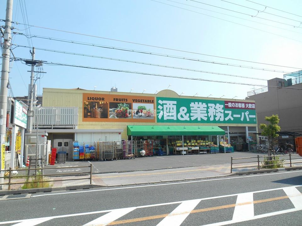 近くに業務スーパー 住道店あり