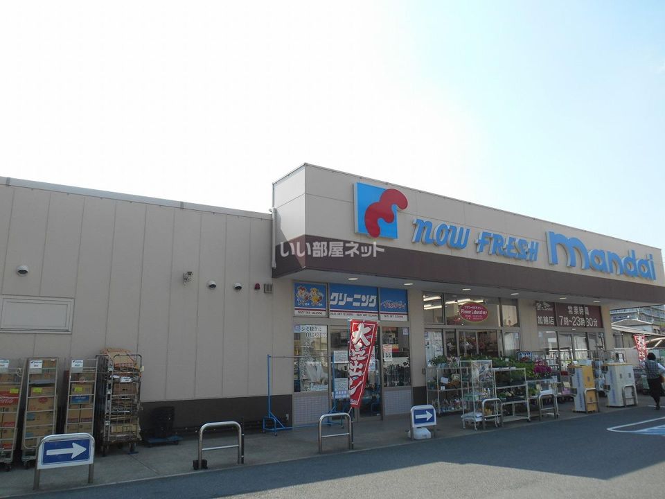 近くにmandai(万代) 加納店あり