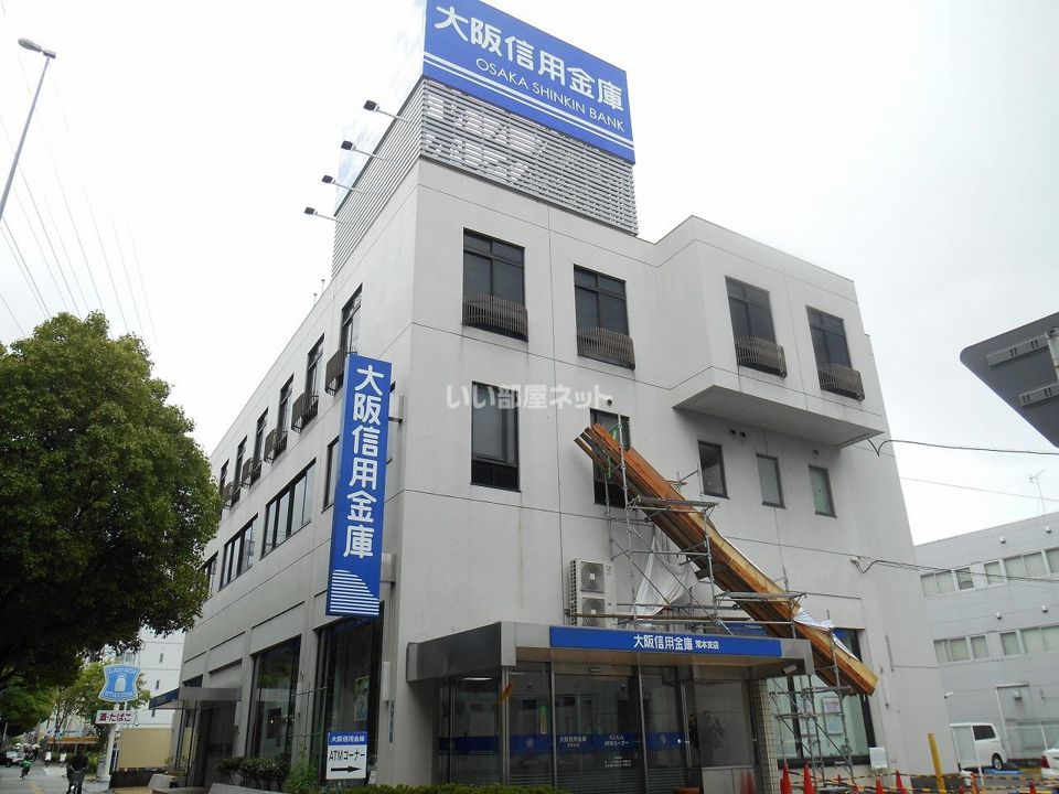 近くの大阪信用金庫荒本支店まで548m(徒歩7分)