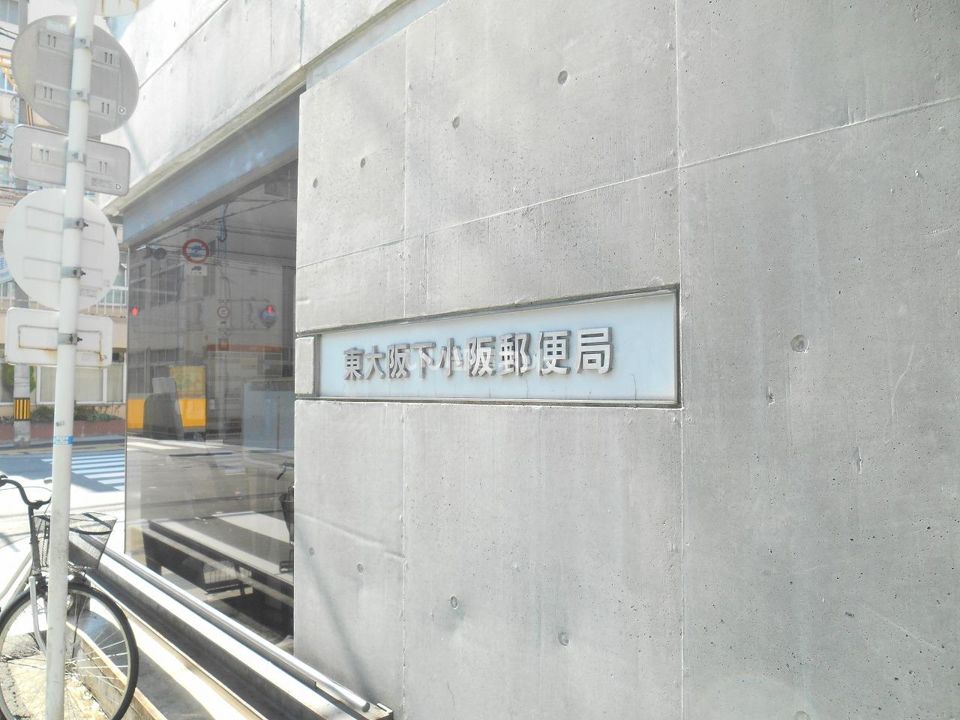 近くの郵便局まで422m（徒歩6分）