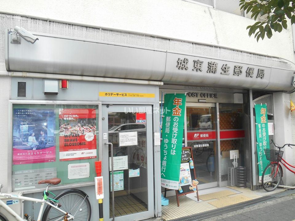 近くの郵便局まで1,555m（徒歩20分）