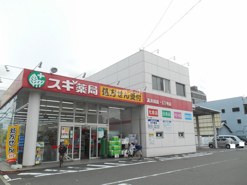 近くのドラッグストアまで1,043m（徒歩14分）