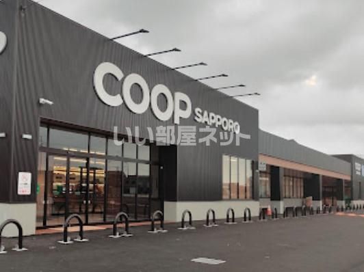 近くのコープさっぽろ　ぬまのはた店まで786m（徒歩10分）