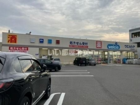近くのドラッグストアまで777m（徒歩10分）