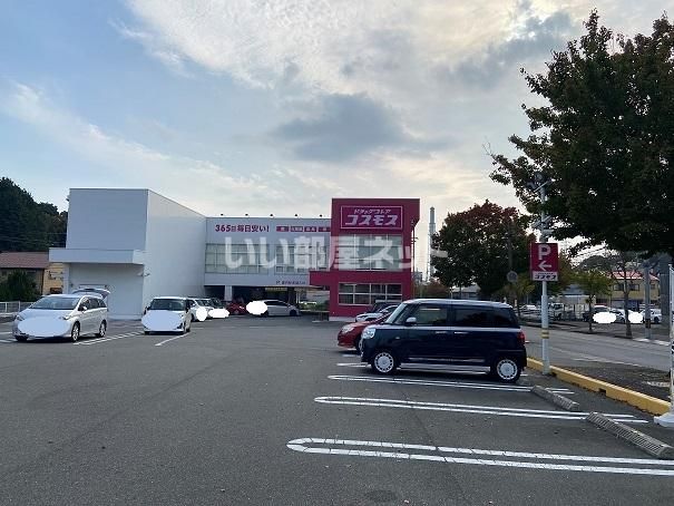 近くのコスモス遠石店まで574m（徒歩8分）