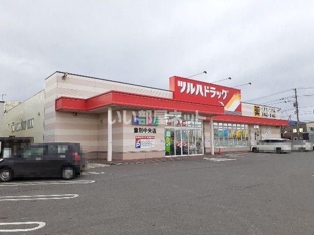 近くのツルハドラッグ 登別中央店まで1,561m（徒歩20分）
