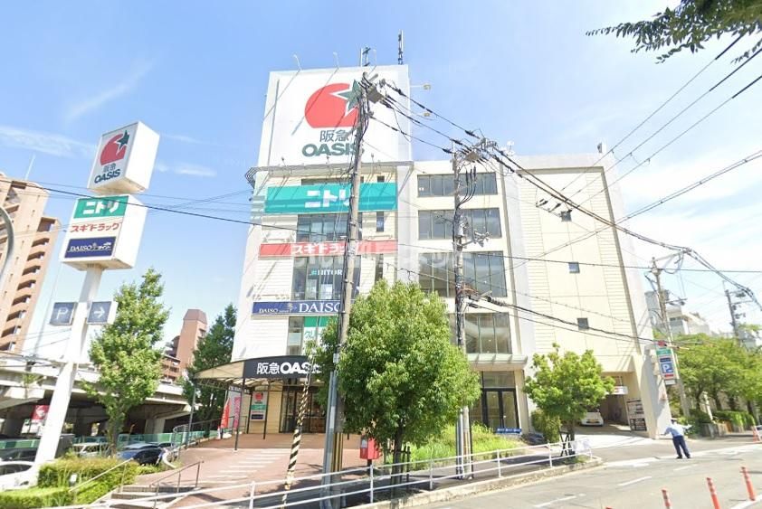 近くの阪急OASIS(オアシス) 千里山竹園店まで2,246m（徒歩29分）