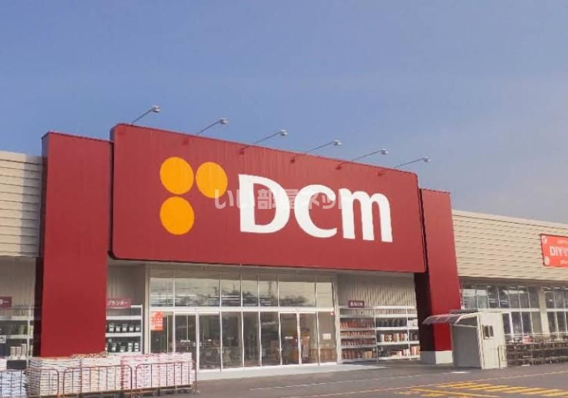近くのDCM寿店まで419m(徒歩6分)
