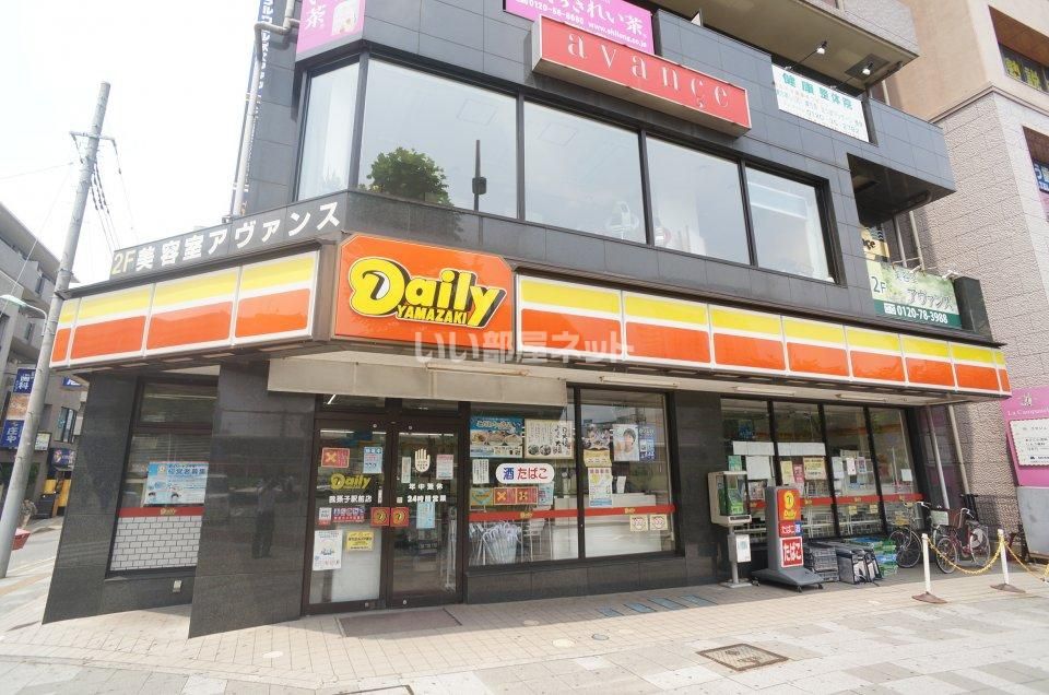 近くのデイリーヤマザキ 我孫子駅前店まで829m(徒歩11分)