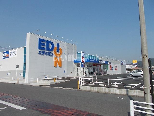 近くのエディオン光店まで1,378m（徒歩18分）