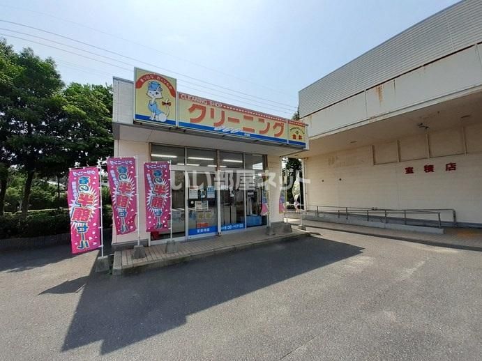 近くのクリーニング金井　マックバリュ室積店まで138m（徒歩2分）