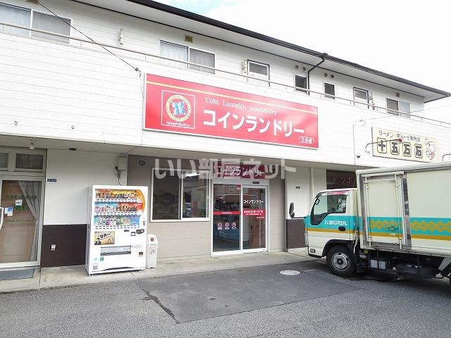 近くの施設まで623m（徒歩8分）