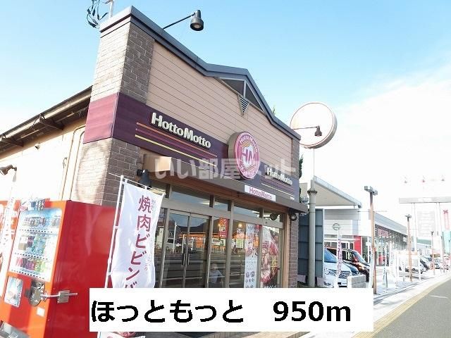 近くの飲食店まで1,499m（徒歩19分）