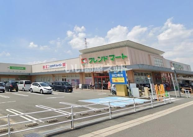 近くのスーパーまで459m（徒歩6分）