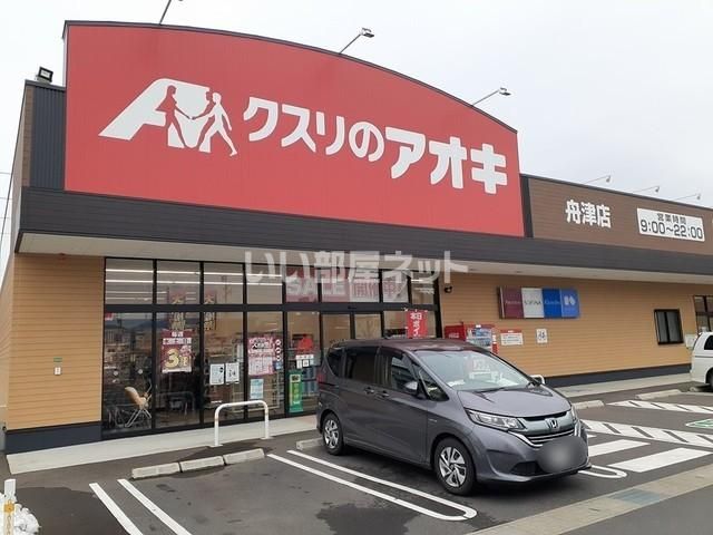 近くにドラッグストアあり