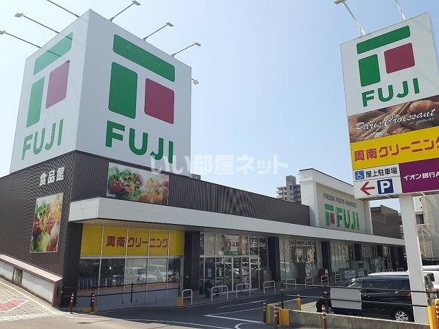 近くのスーパーまで761m（徒歩10分）