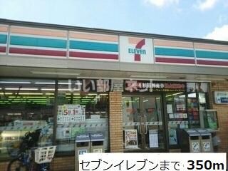 近くのセブンイレブンまで966m（徒歩13分）